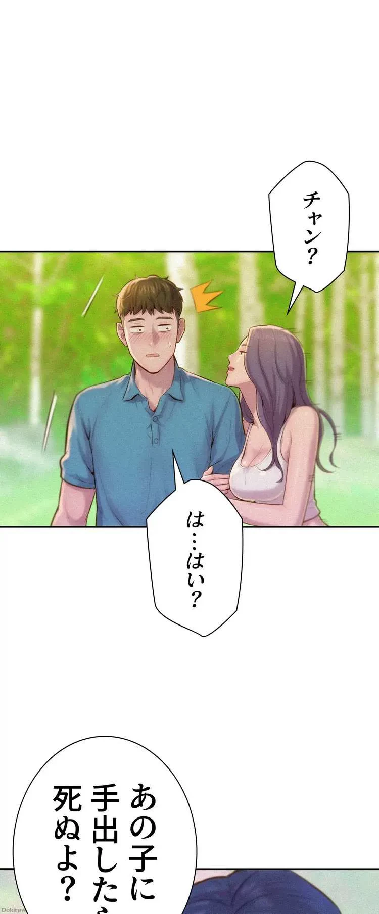 ハプニングキャンピング 第1話 - 49