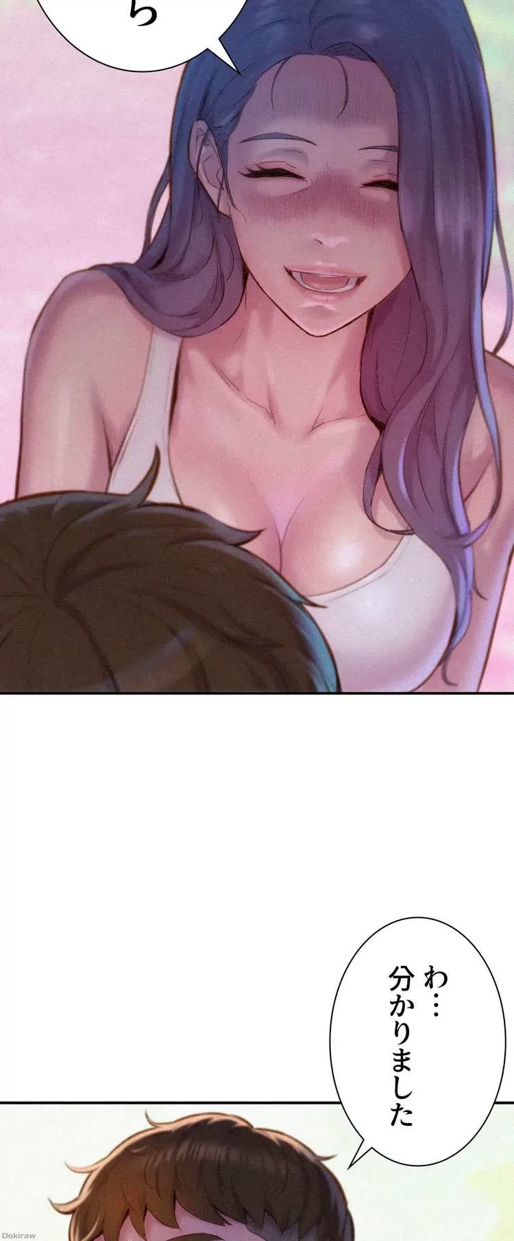 ハプニングキャンピング 第1話 - 50