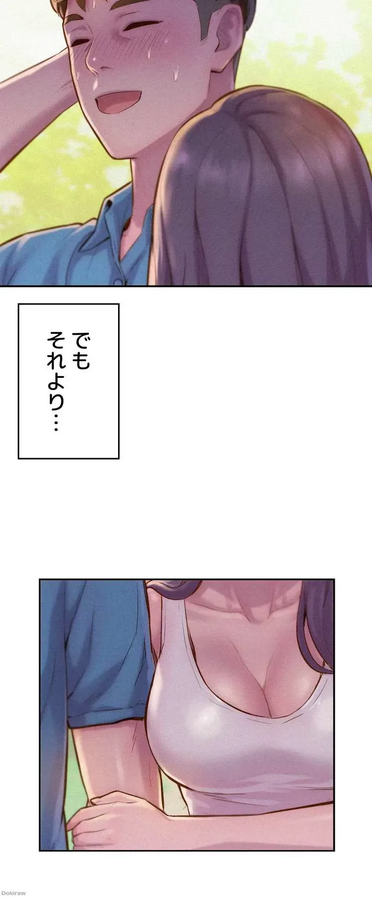 ハプニングキャンピング 第1話 - 51