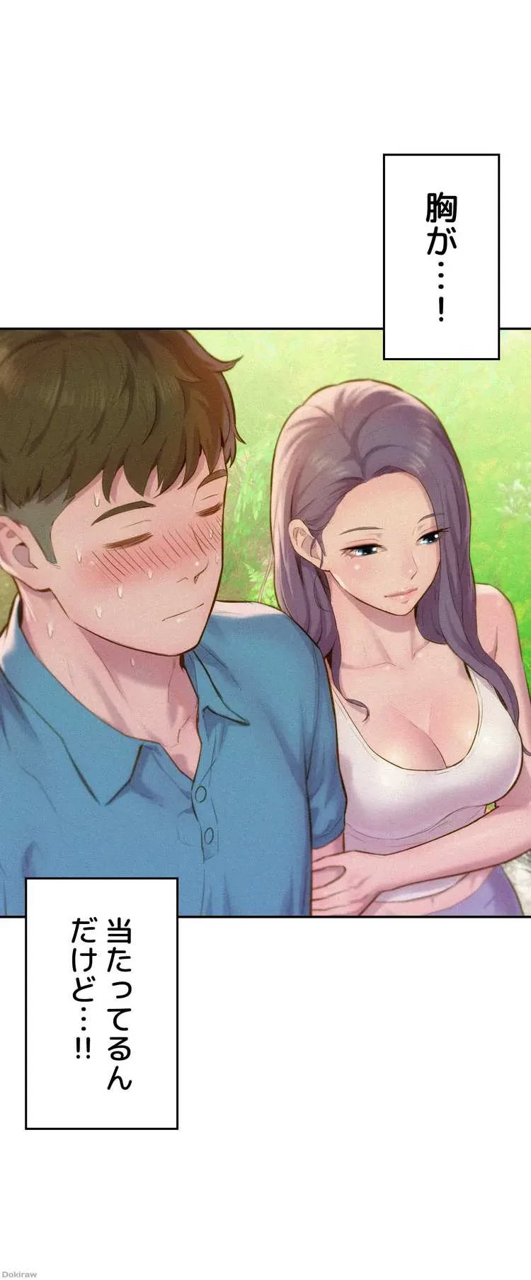 ハプニングキャンピング 第1話 - 52