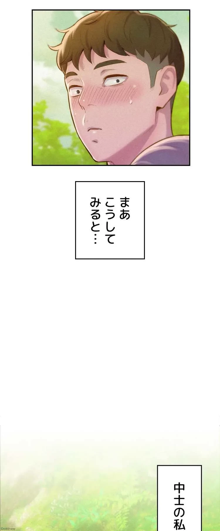 ハプニングキャンピング 第1話 - 53