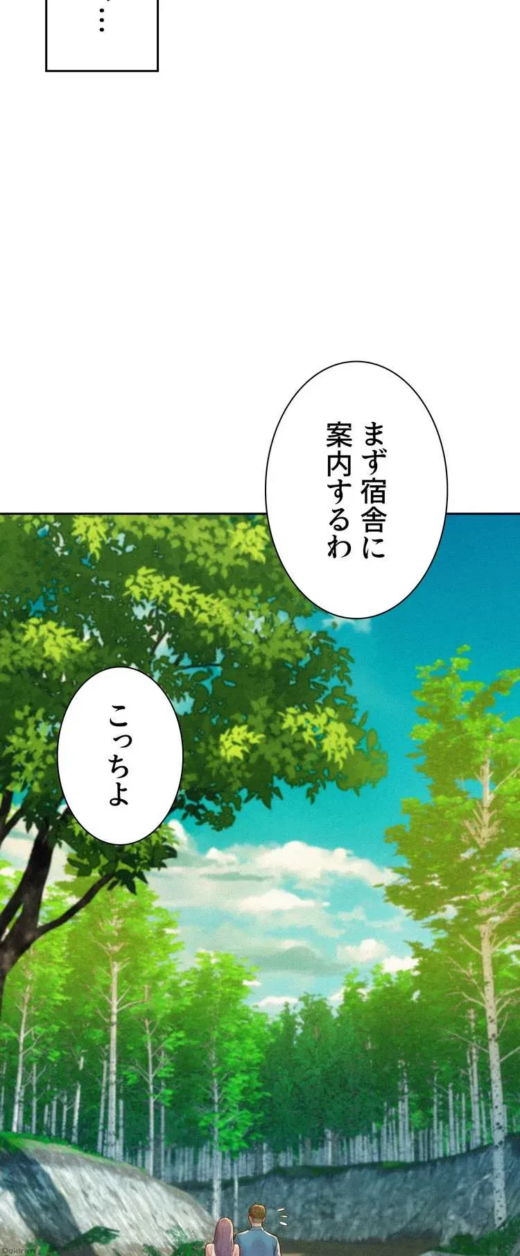 ハプニングキャンピング 第1話 - 55