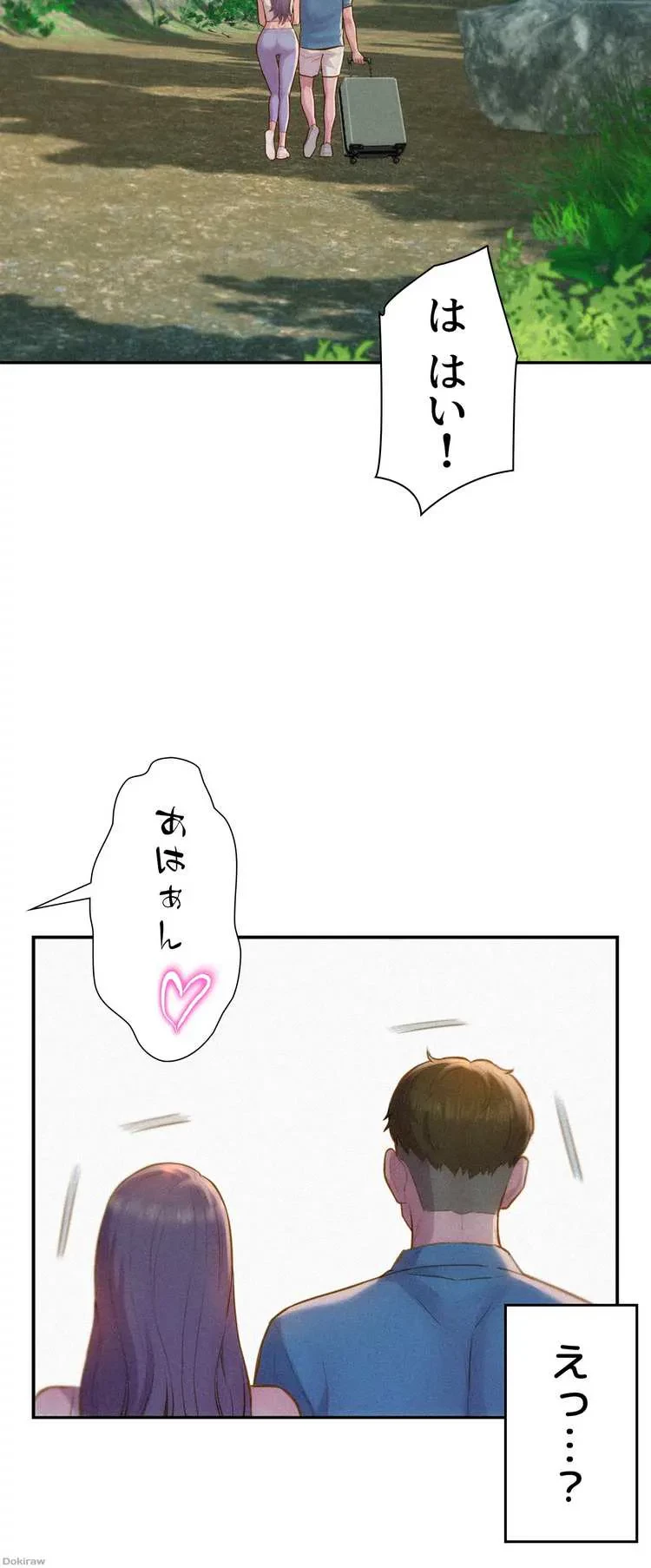 ハプニングキャンピング 第1話 - 56