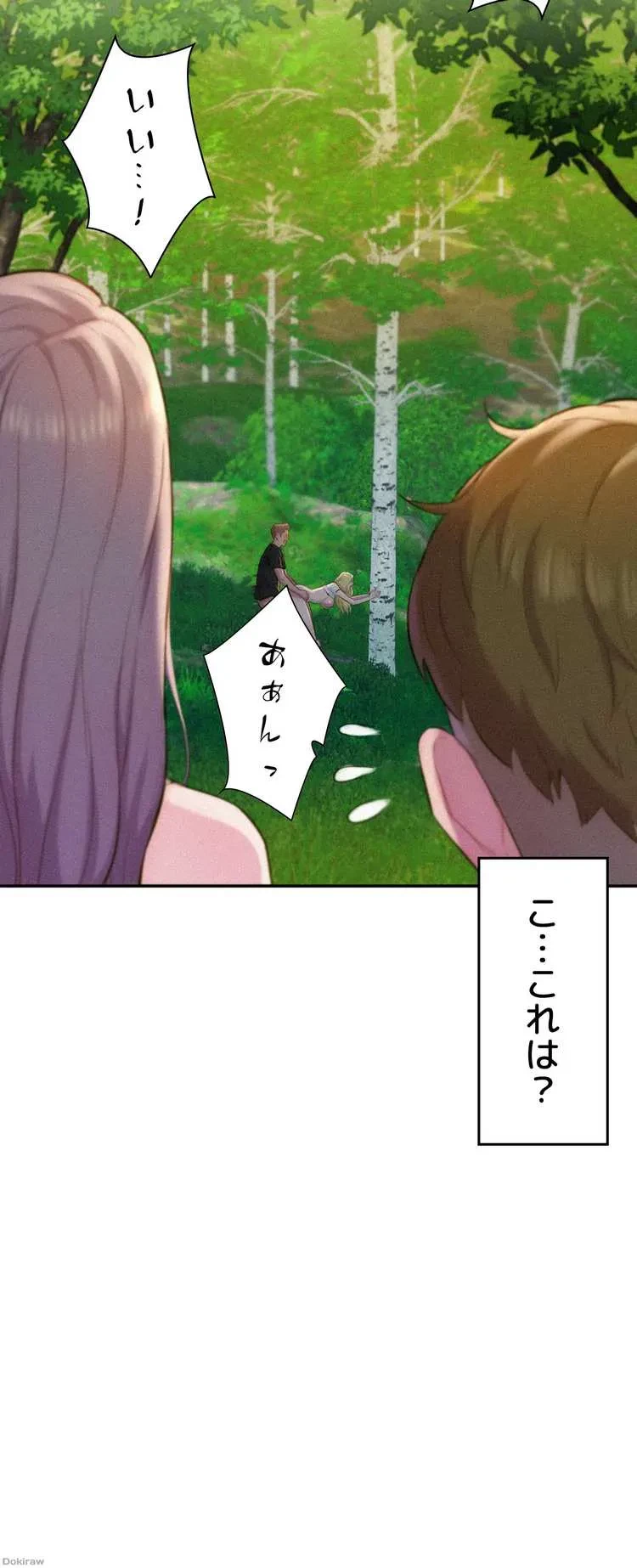 ハプニングキャンピング 第1話 - 58