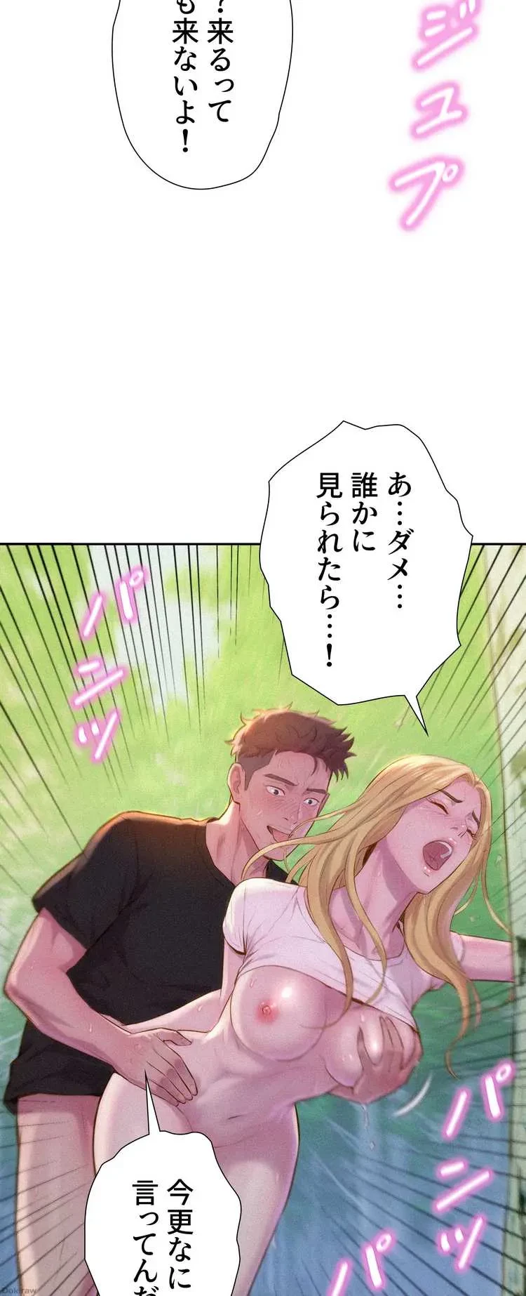 ハプニングキャンピング 第1話 - 62