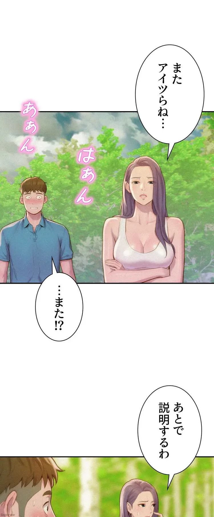 ハプニングキャンピング 第1話 - 65