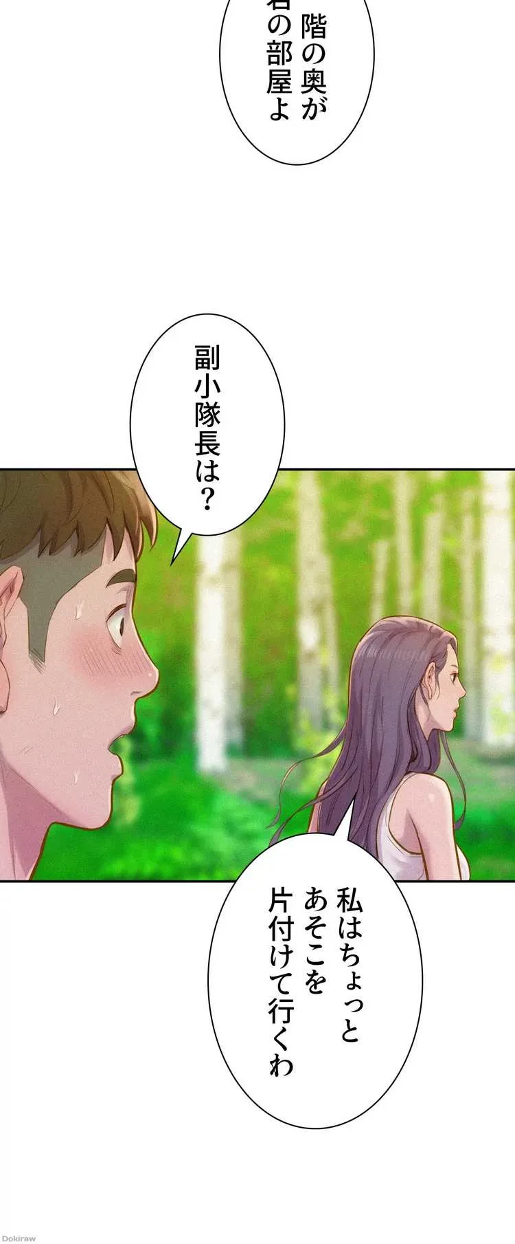 ハプニングキャンピング 第1話 - 67