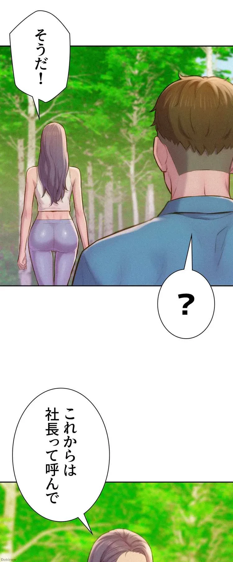 ハプニングキャンピング 第1話 - 68