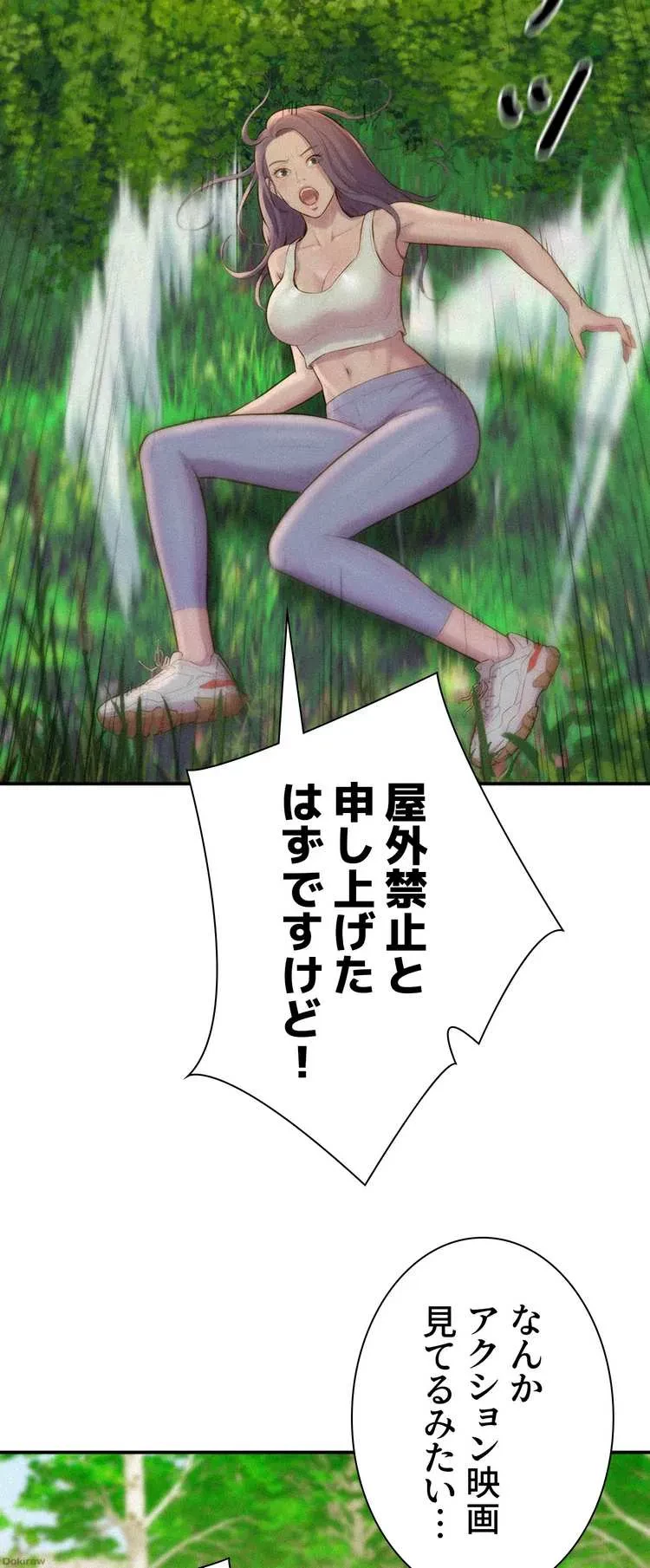 ハプニングキャンピング 第1話 - 71