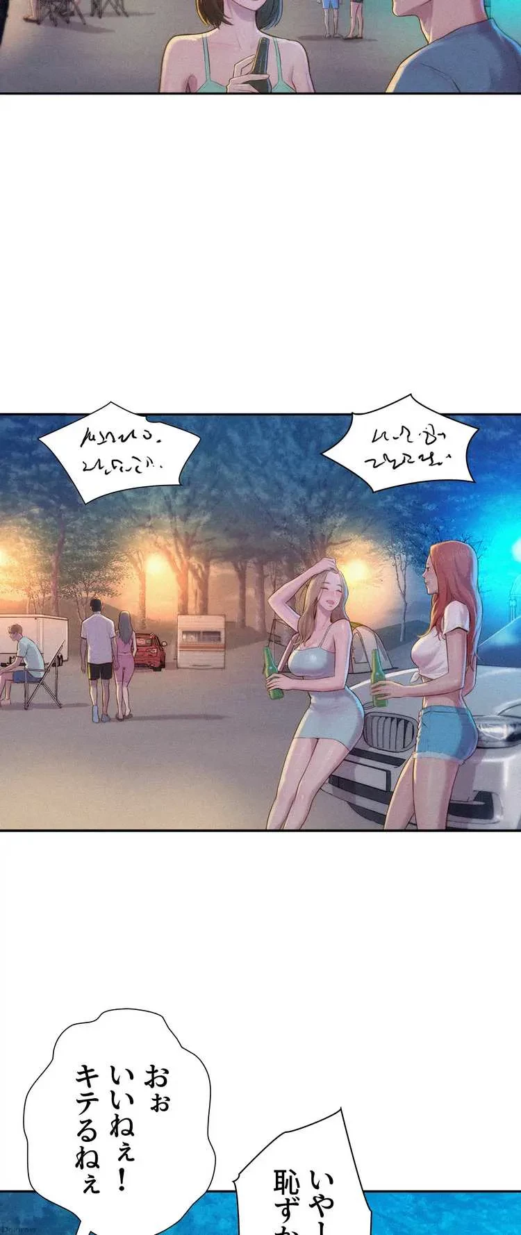 ハプニングキャンピング 第1話 - 76