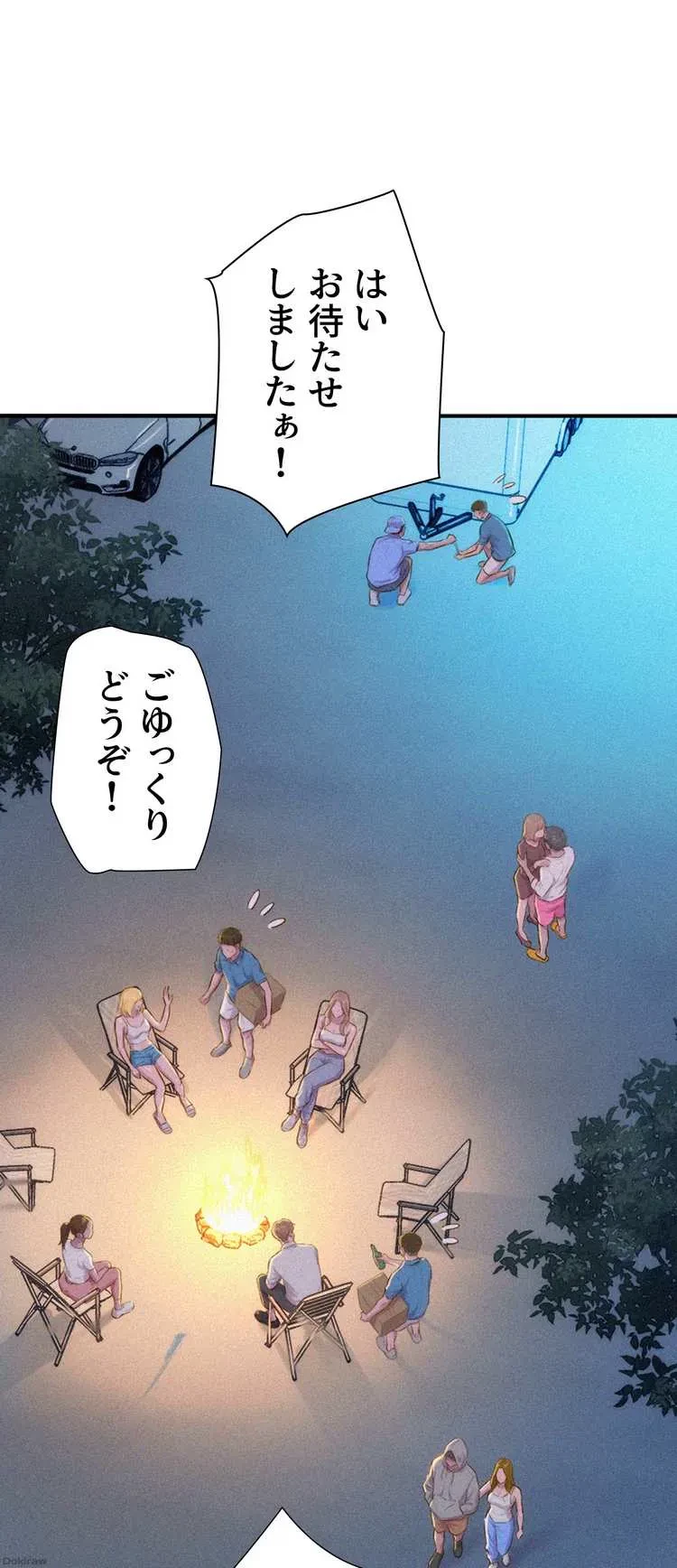 ハプニングキャンピング 第1話 - 81