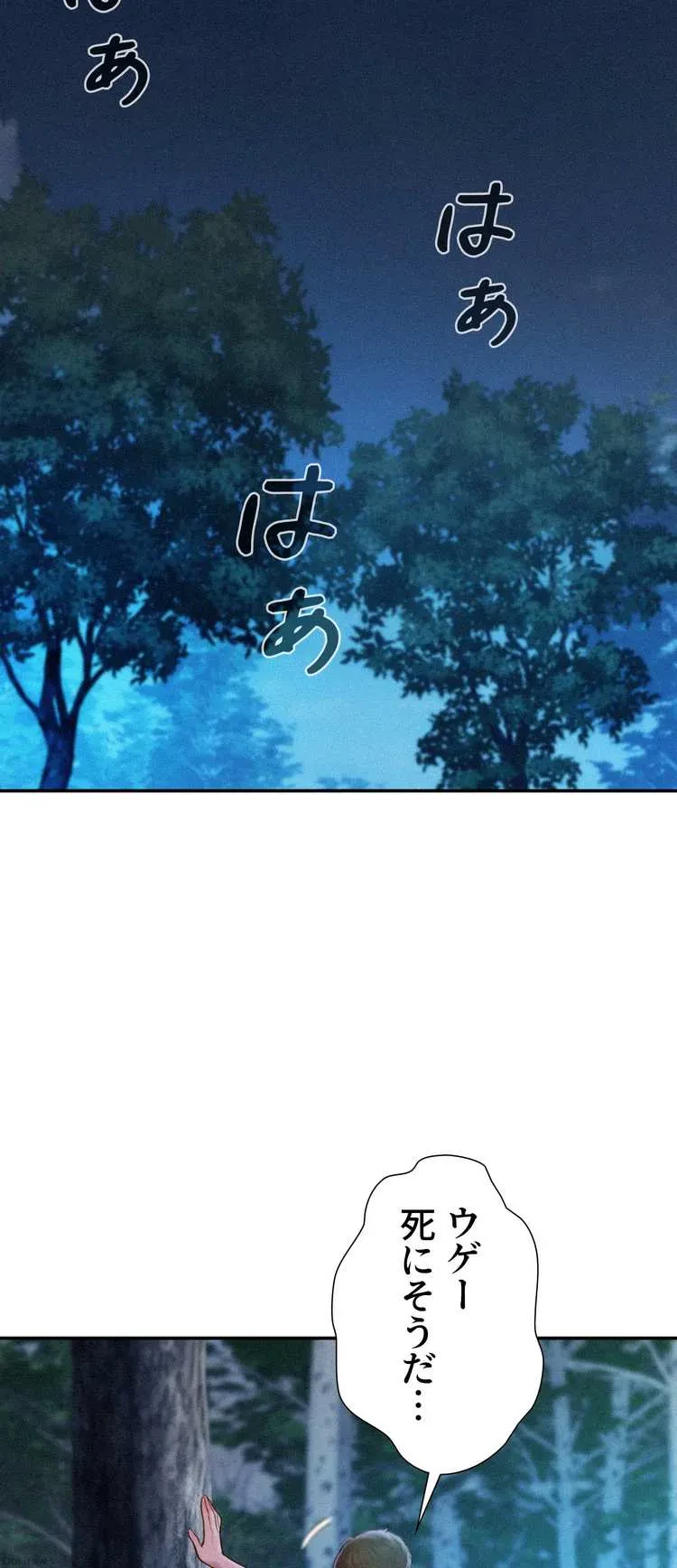 ハプニングキャンピング 第1話 - 84