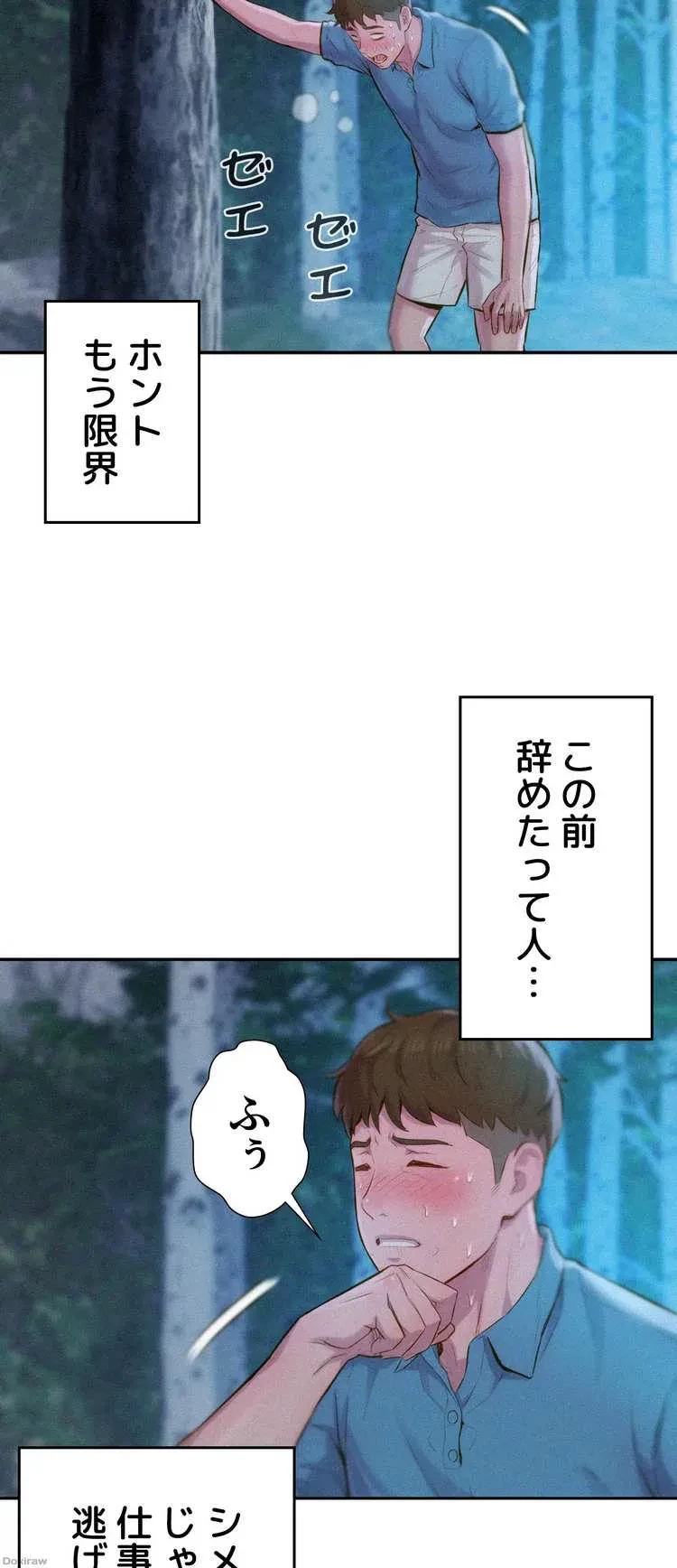 ハプニングキャンピング 第1話 - 85