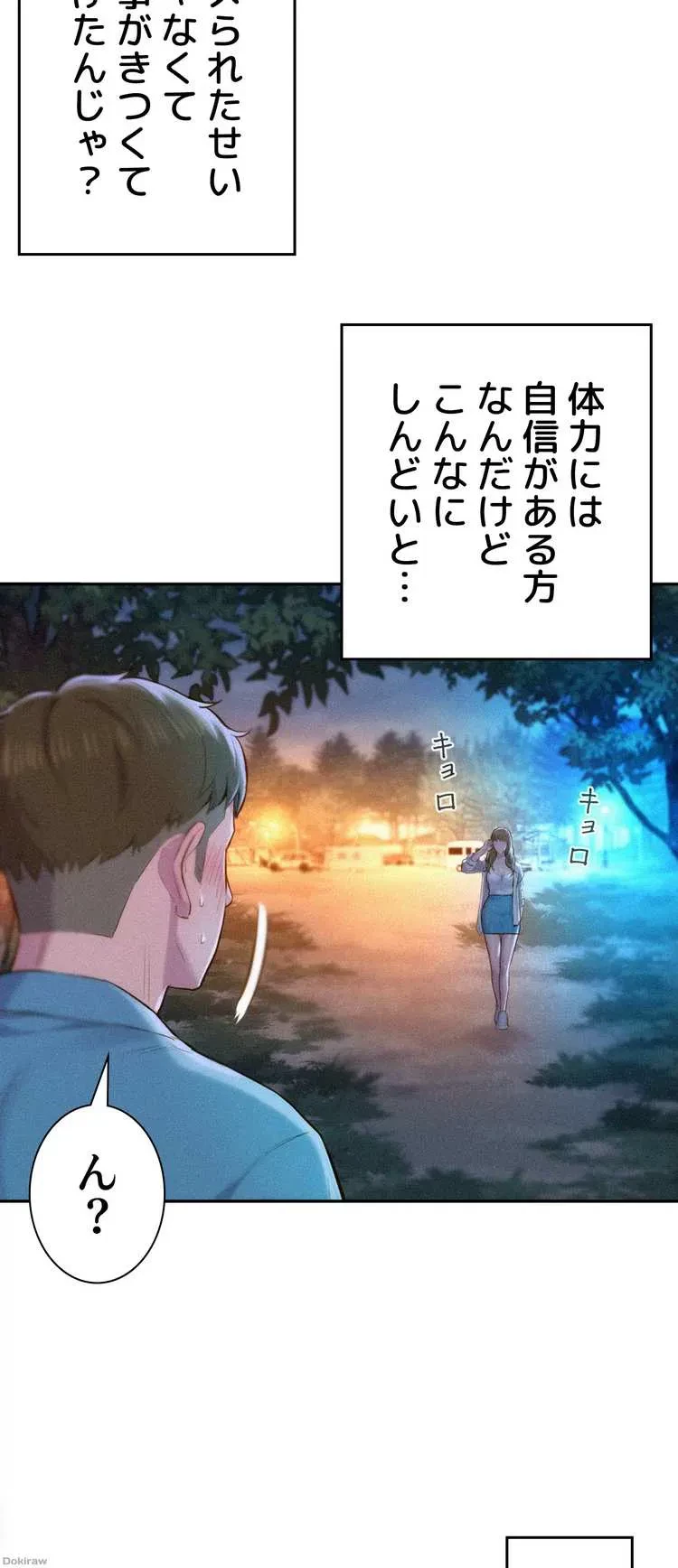 ハプニングキャンピング 第1話 - 86