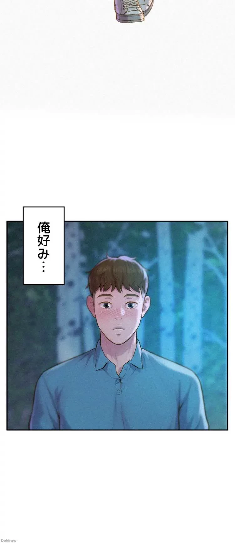 ハプニングキャンピング 第1話 - 88