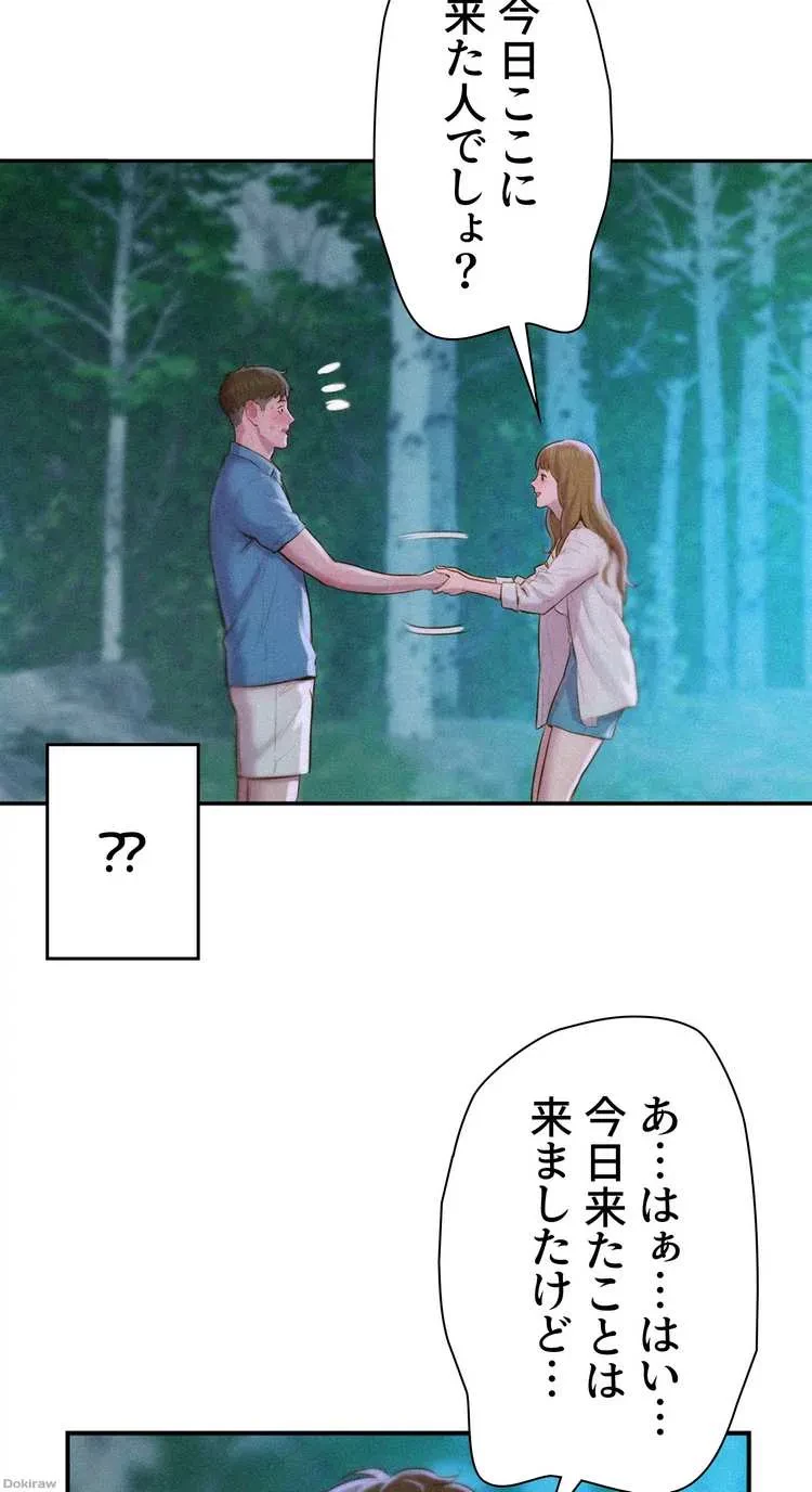 ハプニングキャンピング 第1話 - 92