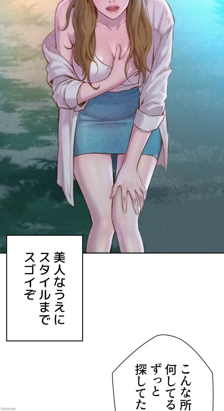 ハプニングキャンピング 第1話 - 94