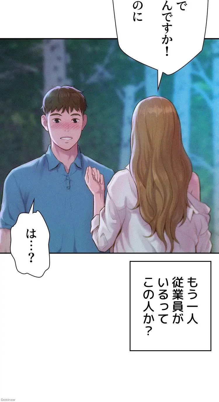 ハプニングキャンピング 第1話 - 95