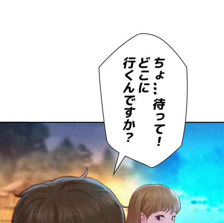 ハプニングキャンピング 第1話 - 97