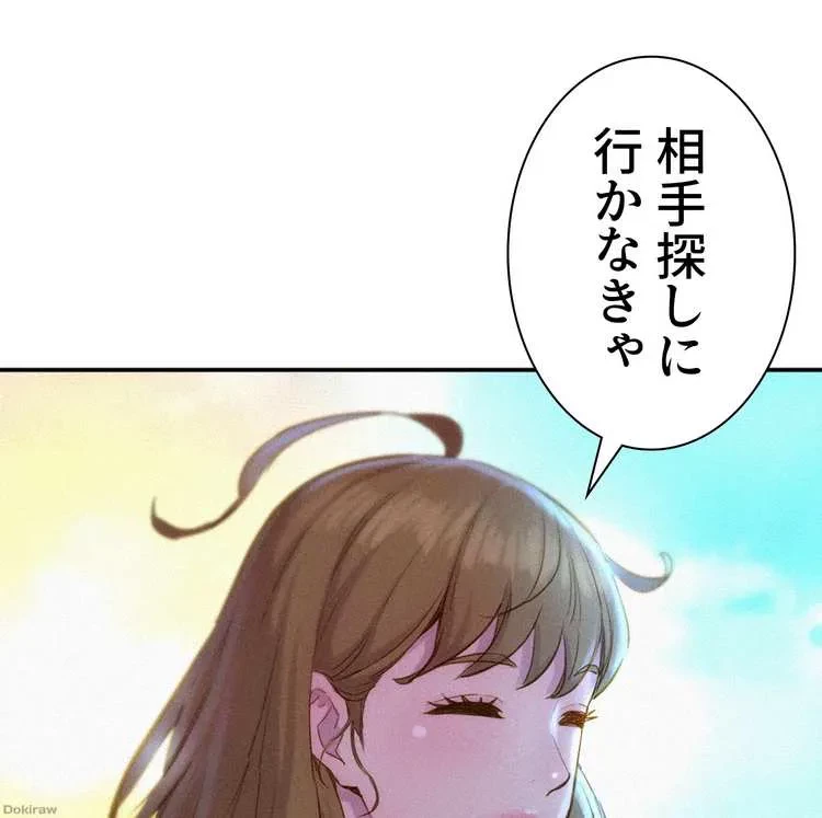 ハプニングキャンピング 第1話 - 99