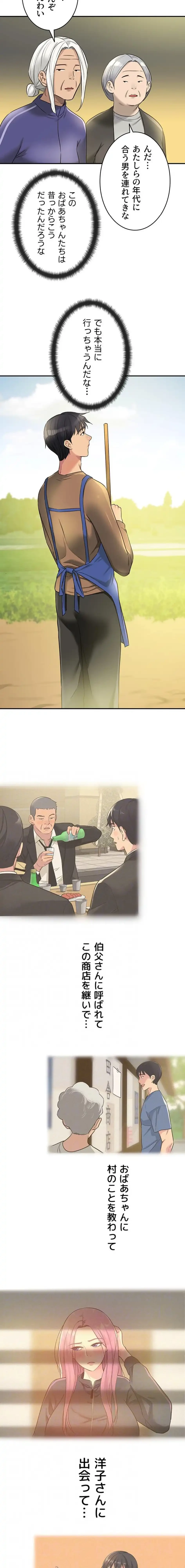 壁穴開いてます 第132話 - 4