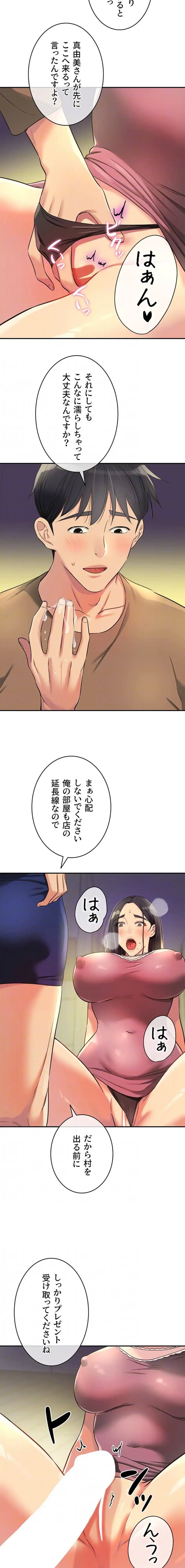 壁穴開いてます 第132話 - 12