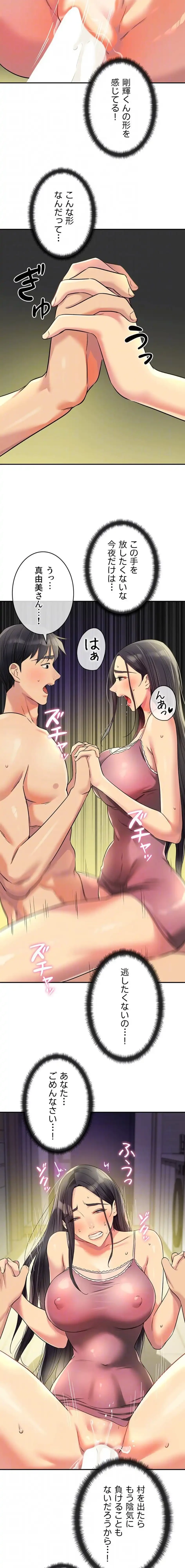 壁穴開いてます 第132話 - 14