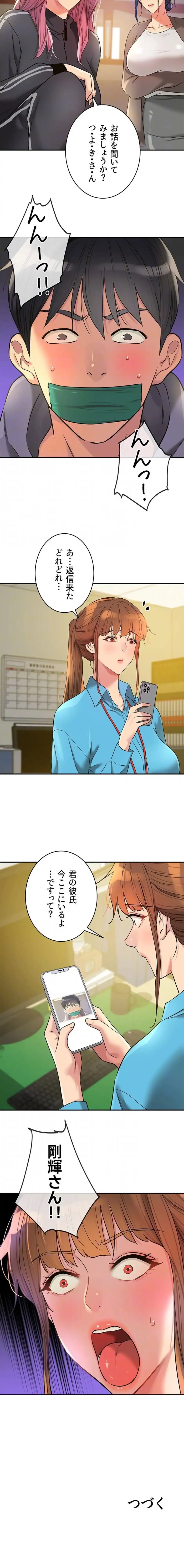 壁穴開いてます 第133話 - 13