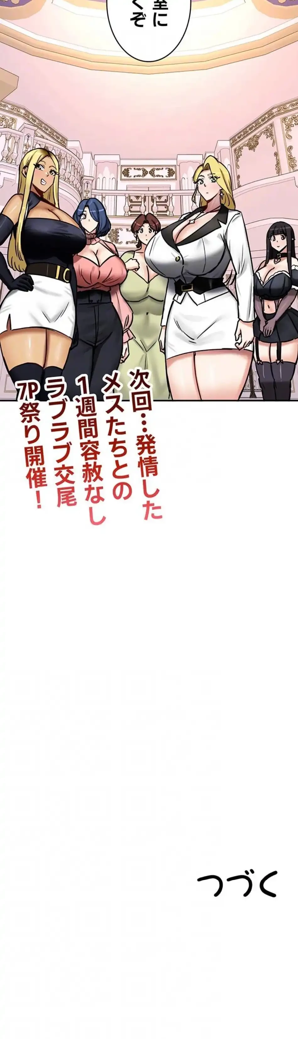 回帰した兵士のメス征服記! 第96話 - 13