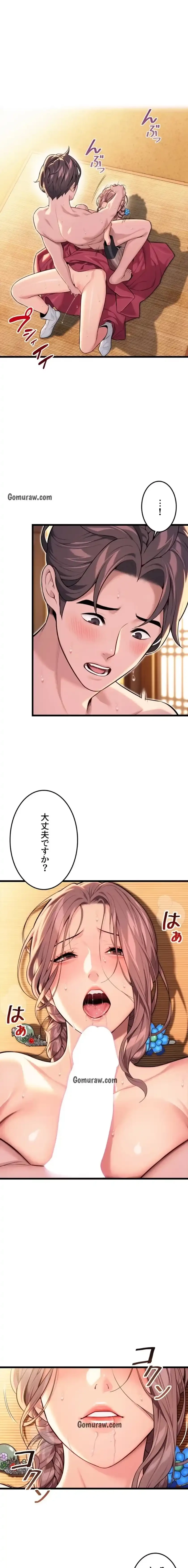 夜伽物語～ご先祖からヤれと言われまして～ 第41話 - 1