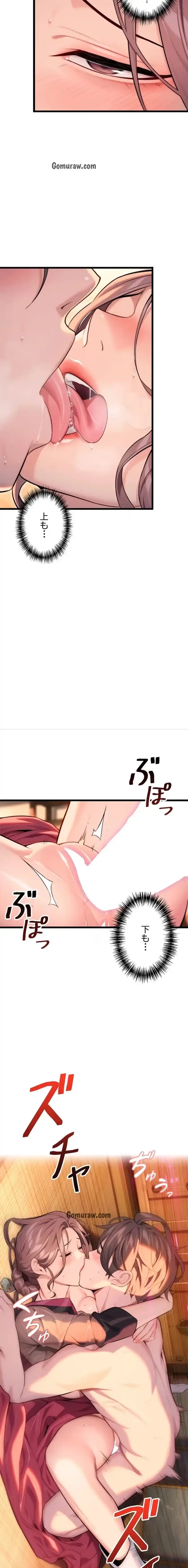 夜伽物語～ご先祖からヤれと言われまして～ 第41話 - 7