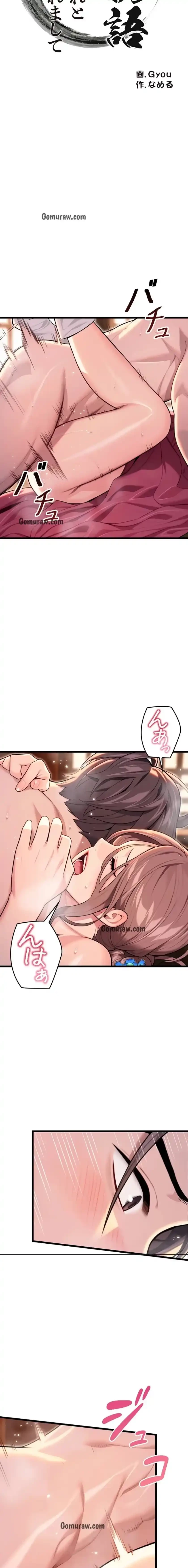 夜伽物語～ご先祖からヤれと言われまして～ 第41話 - 10