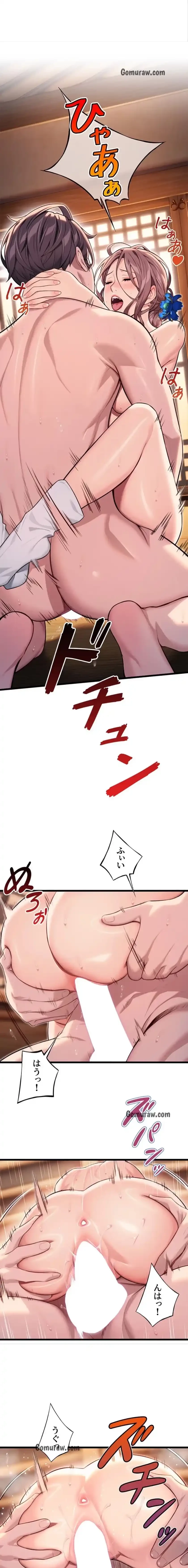 夜伽物語～ご先祖からヤれと言われまして～ 第42話 - 2