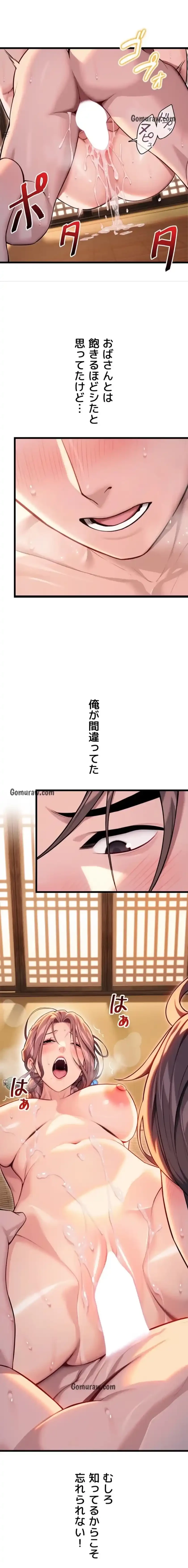 夜伽物語～ご先祖からヤれと言われまして～ 第42話 - 6