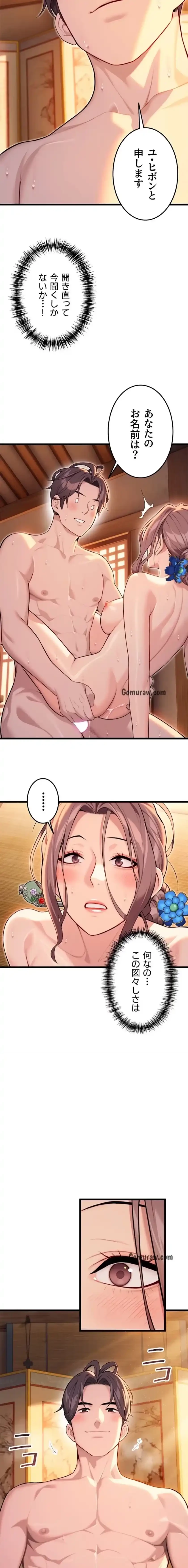 夜伽物語～ご先祖からヤれと言われまして～ 第42話 - 8