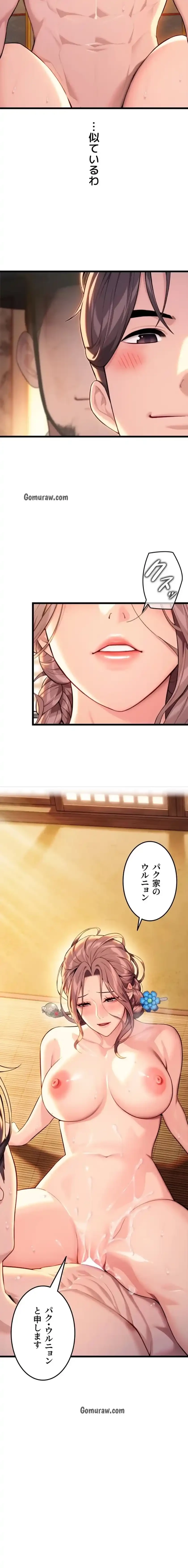 夜伽物語～ご先祖からヤれと言われまして～ 第42話 - 9