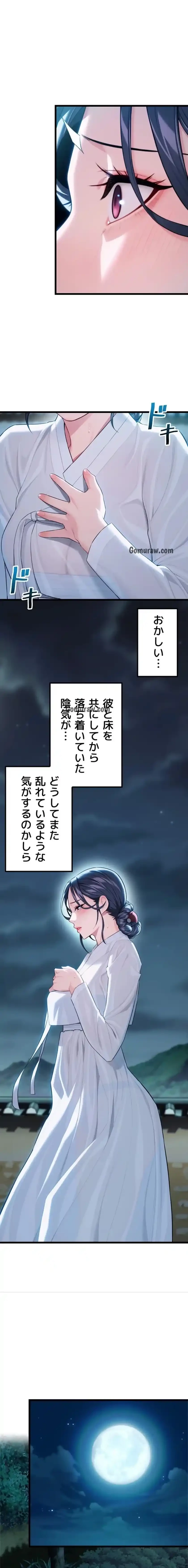 夜伽物語～ご先祖からヤれと言われまして～ 第42話 - 12