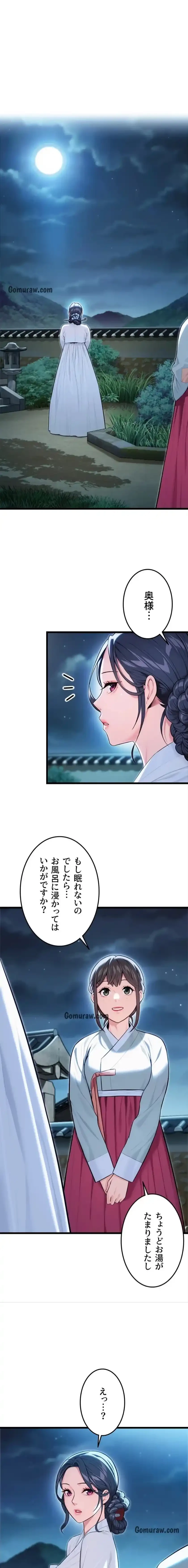 夜伽物語～ご先祖からヤれと言われまして～ 第43話 - 1