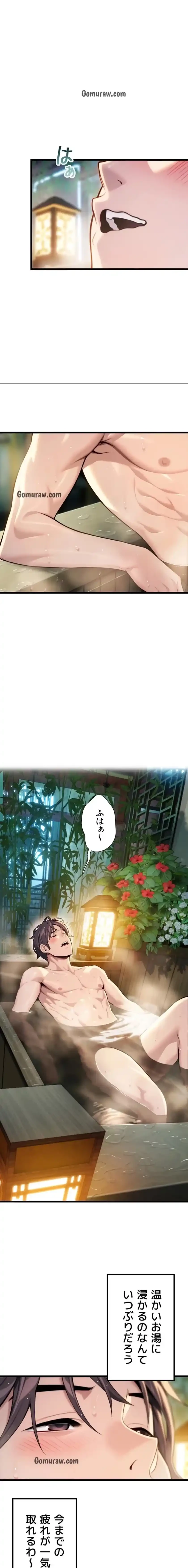 夜伽物語～ご先祖からヤれと言われまして～ 第43話 - 4