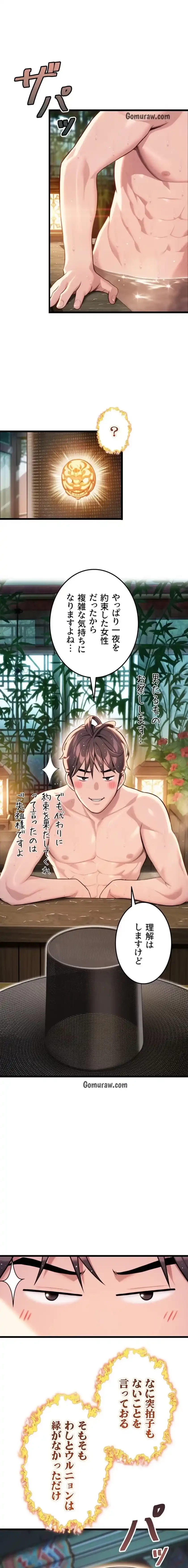 夜伽物語～ご先祖からヤれと言われまして～ 第43話 - 6