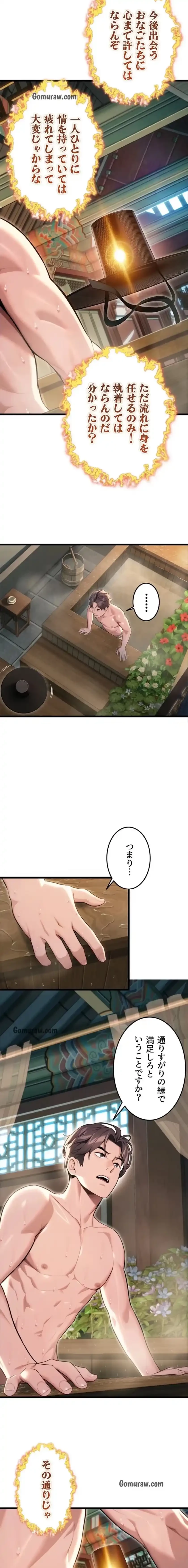 夜伽物語～ご先祖からヤれと言われまして～ 第43話 - 8