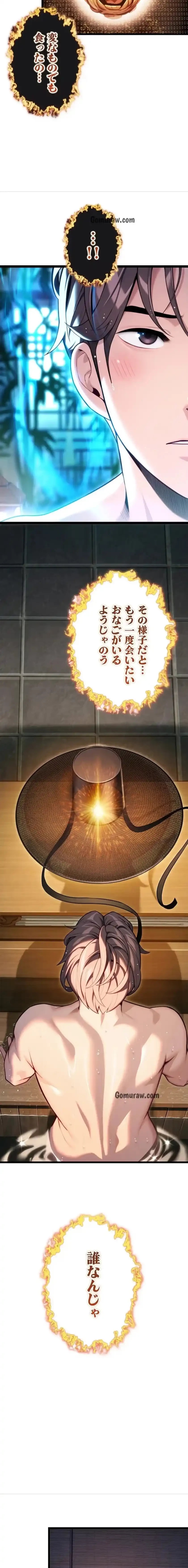 夜伽物語～ご先祖からヤれと言われまして～ 第43話 - 10