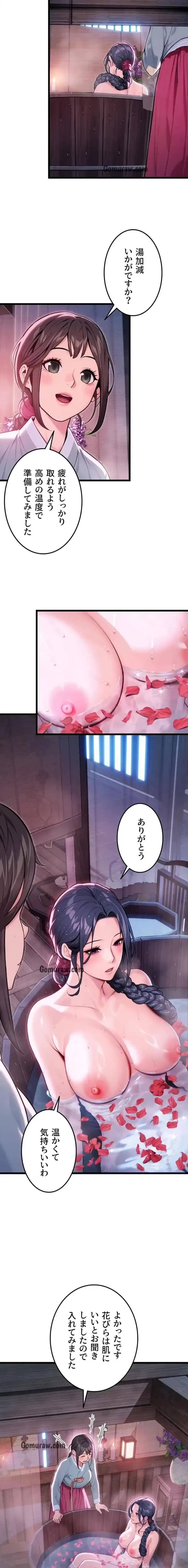 夜伽物語～ご先祖からヤれと言われまして～ 第43話 - 11