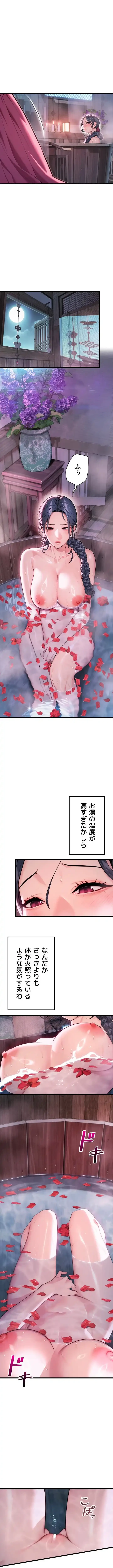 夜伽物語～ご先祖からヤれと言われまして～ 第44話 - 1