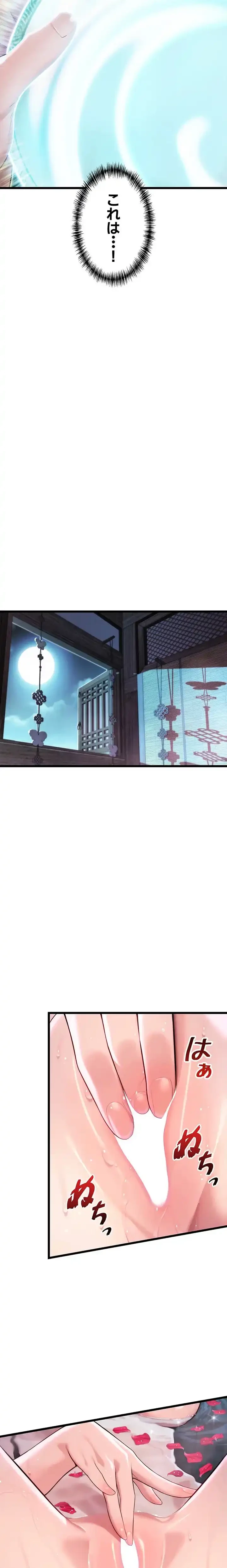 夜伽物語～ご先祖からヤれと言われまして～ 第45話 - 3