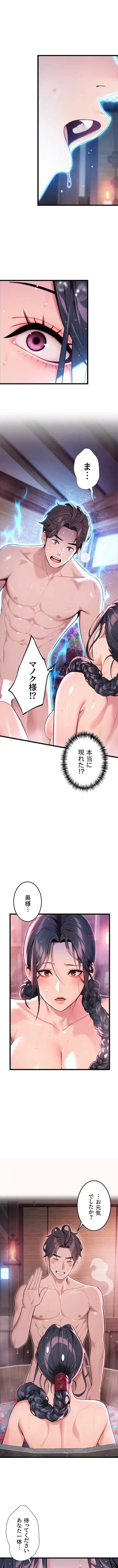 夜伽物語～ご先祖からヤれと言われまして～ 第45話 - 5