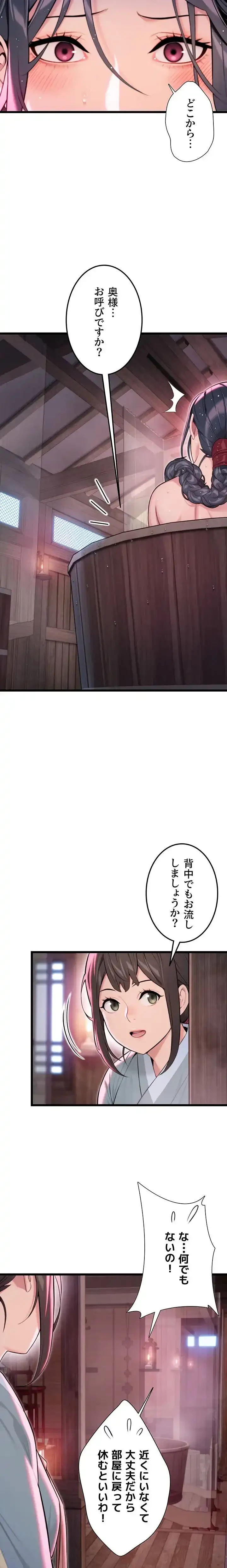 夜伽物語～ご先祖からヤれと言われまして～ 第45話 - 6