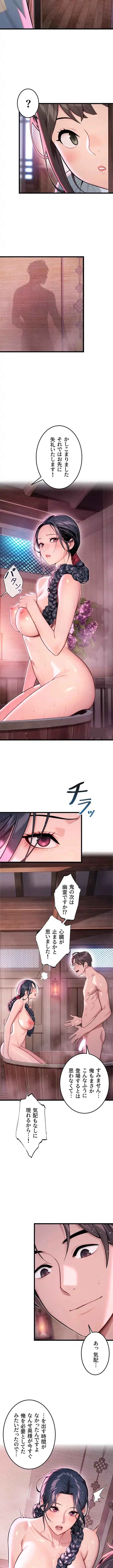 夜伽物語～ご先祖からヤれと言われまして～ 第45話 - 7