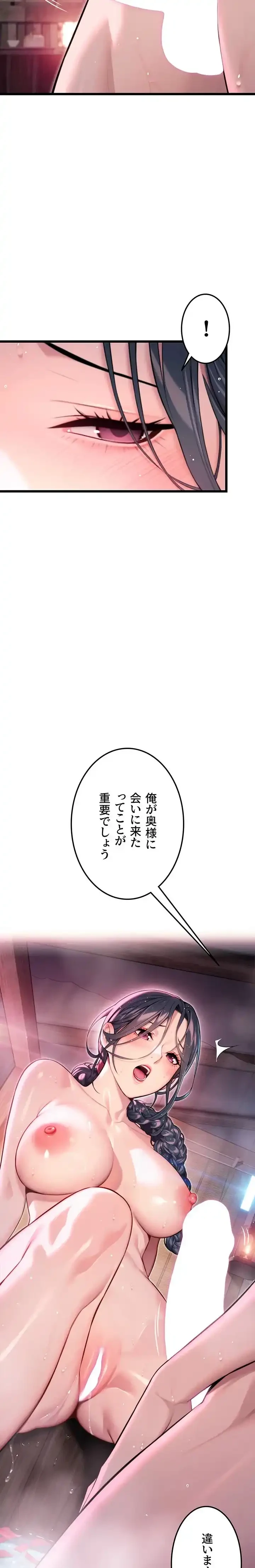 夜伽物語～ご先祖からヤれと言われまして～ 第45話 - 9