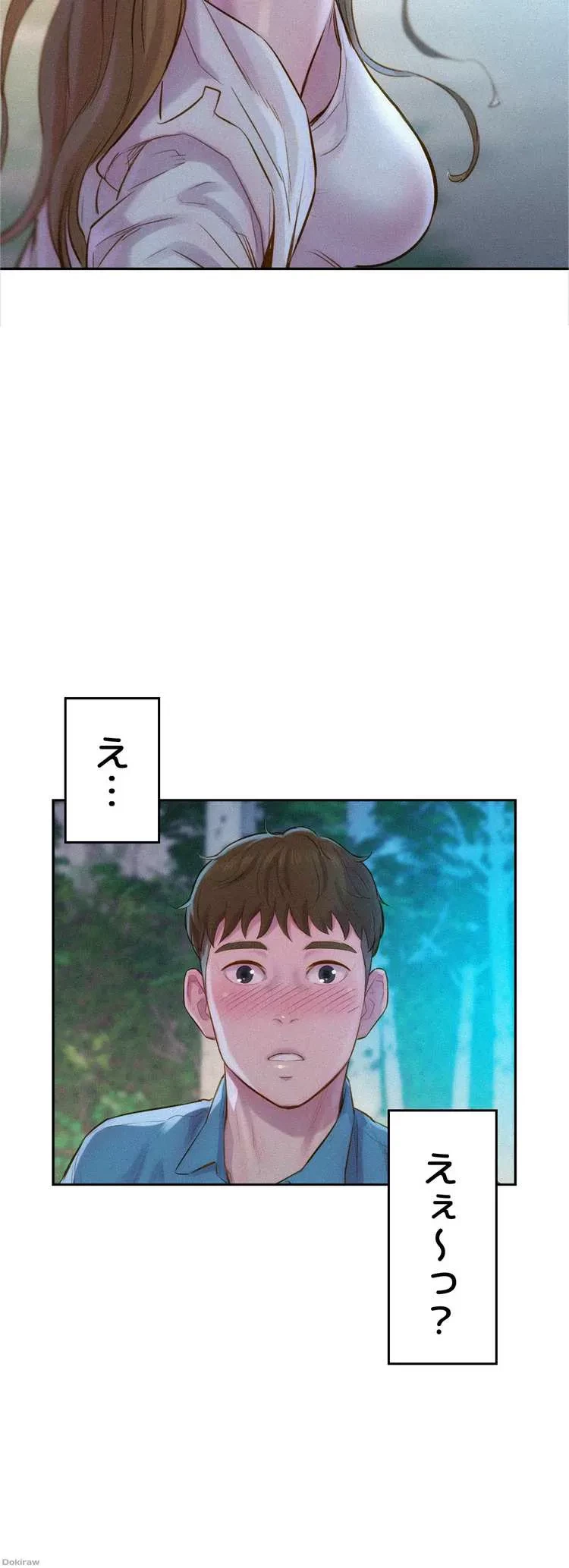 ハプニングキャンピング 第2話 - 4